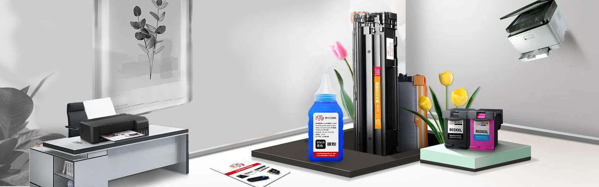 高级兼容碳粉 适用HP系列