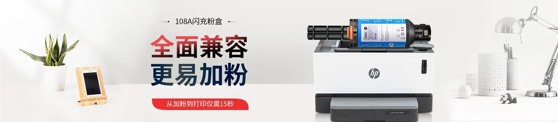 高级兼容碳粉 适用HP系列